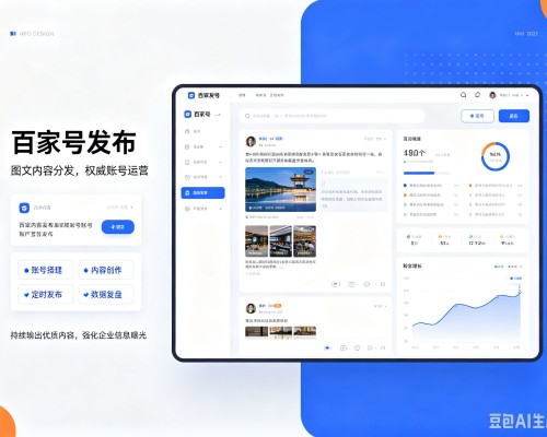 宜春百家号信息发布代运营