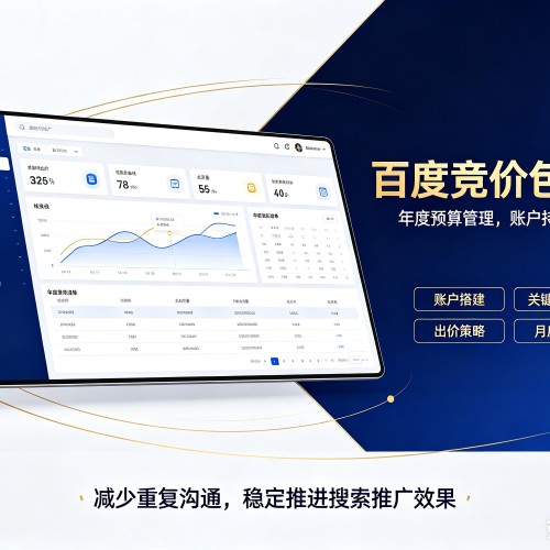 宜春百度竞价包年